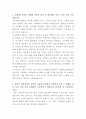 삼성웰스토리 식자재안전성관리 자기소개서 2페이지