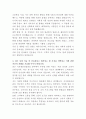 삼성웰스토리 식자재안전성관리 자기소개서 3페이지