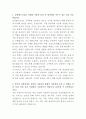 삼성웰스토리 식품 품질위생 자기소개서 2페이지