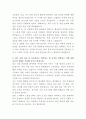 삼성웰스토리 식품 품질위생 자기소개서 3페이지