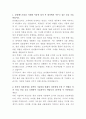 삼성웰스토리 식품연구 자기소개서 2페이지