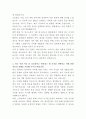 삼성웰스토리 식품연구 자기소개서 3페이지