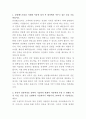 삼성웰스토리 영양사 자기소개서 2페이지