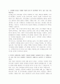 삼성웰스토리 온라인MD 자기소개서 2페이지