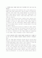 삼성웰스토리 운영지원 자기소개서 2페이지