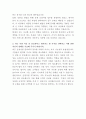 삼성웰스토리 운영지원 자기소개서 3페이지