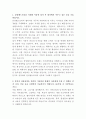 삼성웰스토리 웹디자인 자기소개서 2페이지