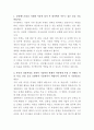 삼성웰스토리 인사관리 자기소개서 2페이지
