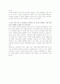 삼성웰스토리 인사관리 자기소개서 3페이지