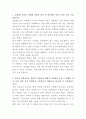 삼성웰스토리 자재관리 자기소개서 2페이지