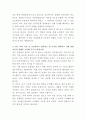 삼성웰스토리 자재관리 자기소개서 3페이지