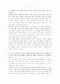 삼성웰스토리 재무회계 자기소개서 2페이지