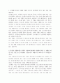 삼성웰스토리 전산팀 자기소개서 2페이지