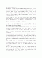삼성웰스토리 전산팀 자기소개서 3페이지