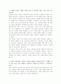 삼성웰스토리 해외사업기획 자기소개서 2페이지