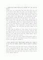 삼성웰스토리 환경안전 자기소개서 2페이지