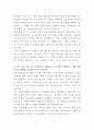 삼성웰스토리 환경안전 자기소개서 3페이지