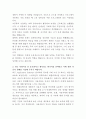 삼성전자 Application Software 자기소개서 3페이지