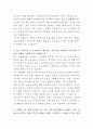 삼성전자 Middleware Software 자기소개서 3페이지