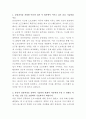 삼성전자 System Software 자기소개서 2페이지