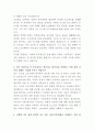 삼성전자 System Software 자기소개서 3페이지