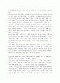 삼성전자 경영기획 자기소개서 2페이지