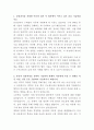 삼성전자 구매관리 자기소개서 2페이지