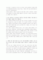 삼성전자 구매관리 자기소개서 3페이지