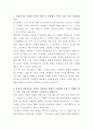 삼성전자 마케팅 자기소개서 2페이지