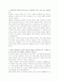 삼성전자 반도체 공정개발 자기소개서 2페이지