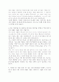 삼성전자 반도체 공정개발 자기소개서 3페이지