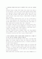 삼성전자 반도체 소자개발 자기소개서 2페이지