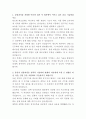 삼성전자 반도체 회로설계 자기소개서 2페이지