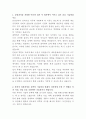 삼성전자 설비기술 자기소개서 2페이지
