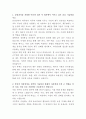 삼성전자 재무관리 자기소개서 2페이지