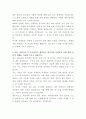 삼성전자 재무관리 자기소개서 3페이지