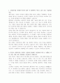 삼성전자 제품기술 자기소개서 2페이지
