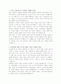삼진제약 IT 자기소개서 2페이지