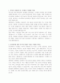 삼진제약 시설관리 자기소개서 2페이지
