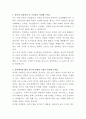 삼진제약 의약품 마케팅 자기소개서 2페이지
