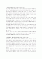 삼진제약 의약품 생산관리 자기소개서 2페이지