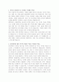 삼진제약 의약품 생산기술 자기소개서 2페이지