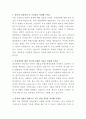 삼진제약 의약품 연구원 자기소개서 2페이지