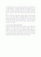 삼진제약 의약품 연구원 자기소개서 3페이지