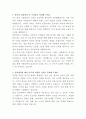 삼진제약 의약품 영업 자기소개서 2페이지