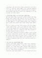 삼진제약 의약품 영업 자기소개서 3페이지