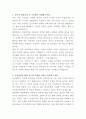 삼진제약 의약품 품질보증 자기소개서 2페이지