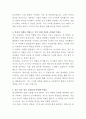 삼진제약 인사관리 자기소개서 3페이지