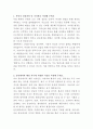 삼진제약 제품디자인 자기소개서 2페이지