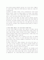 삼진제약 총무 자기소개서 3페이지